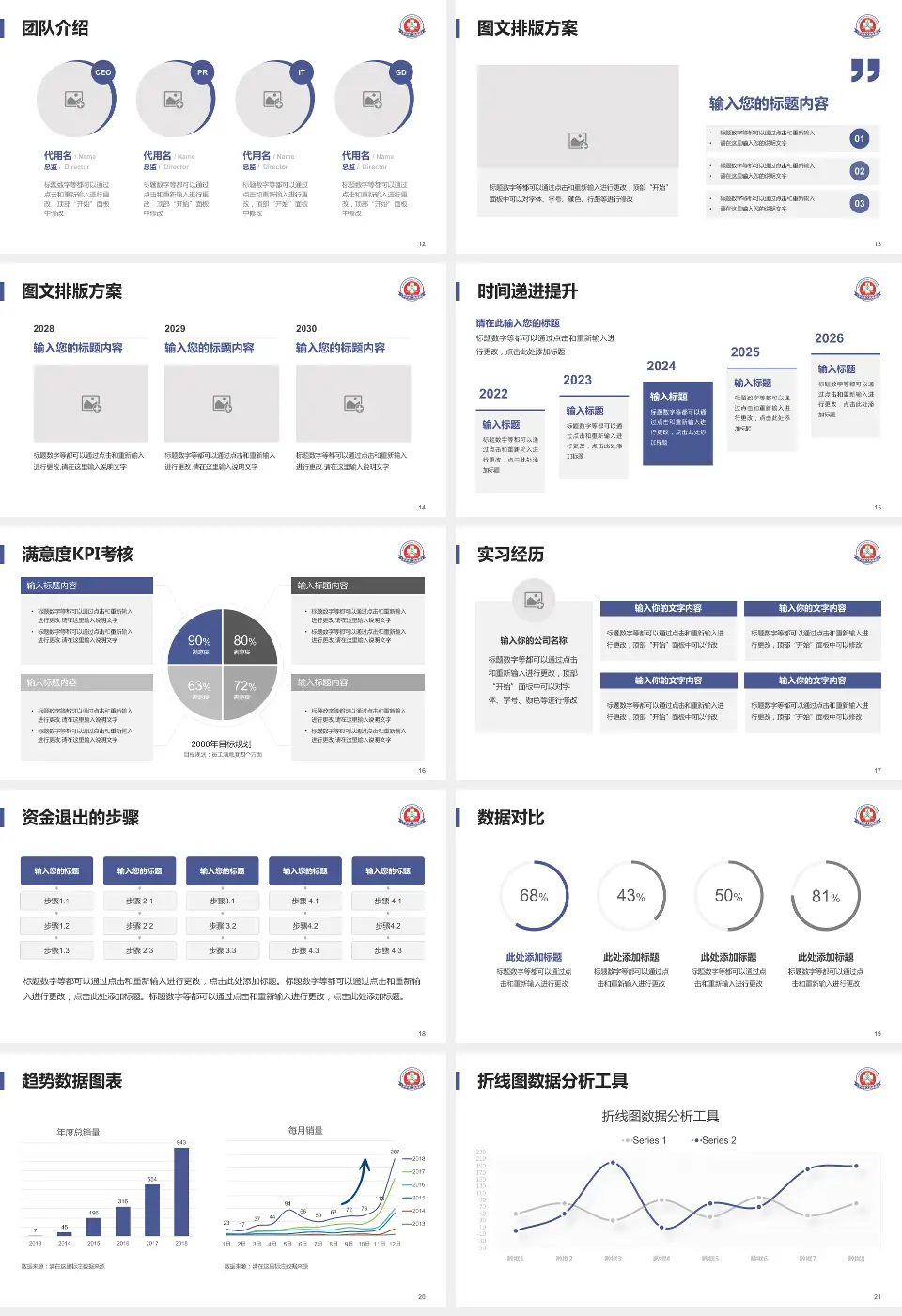开封市人民医院培训与教育PPT模板16:9格式幻灯片预览图3