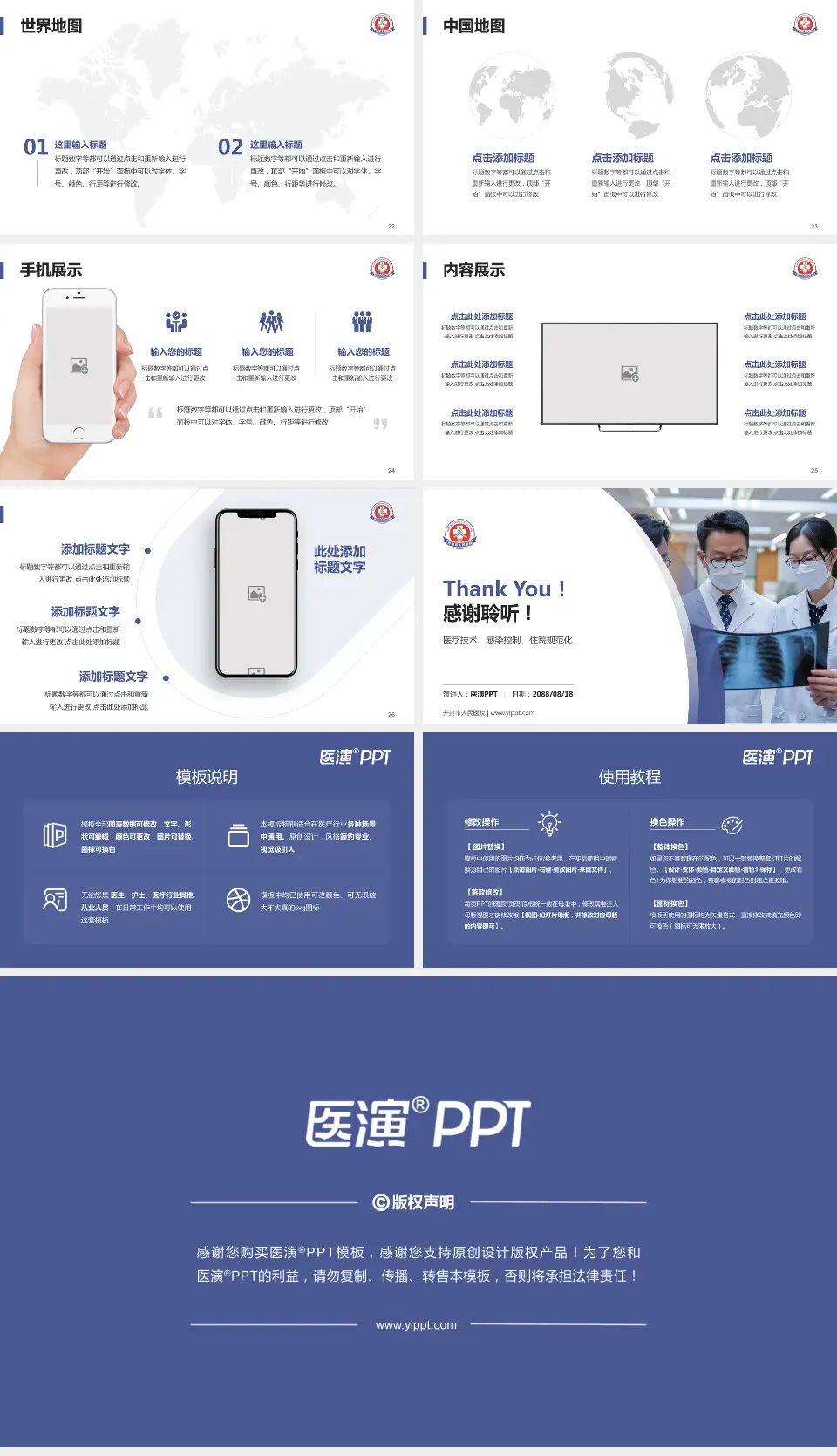 开封市人民医院培训与教育PPT模板16:9格式幻灯片预览图4