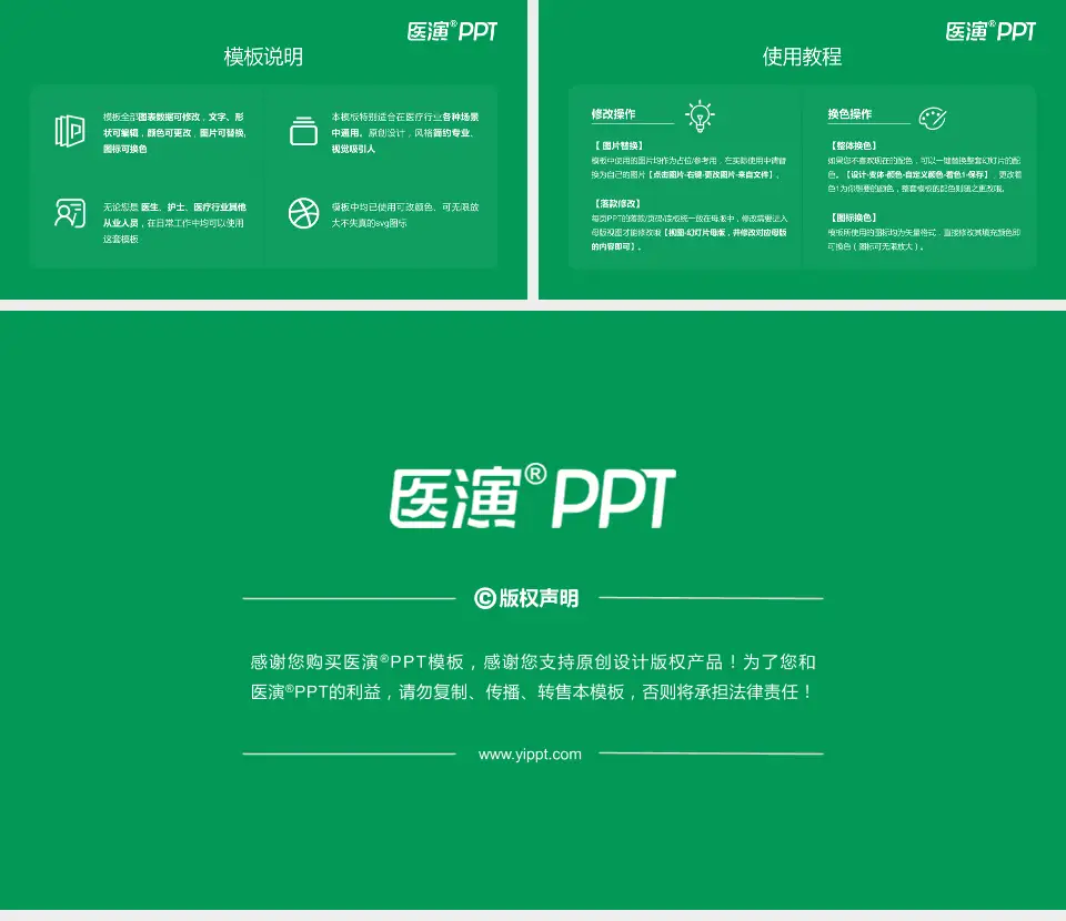 河南省肿瘤医院医院简介/日常通用PPT模板16:9格式幻灯片预览图8