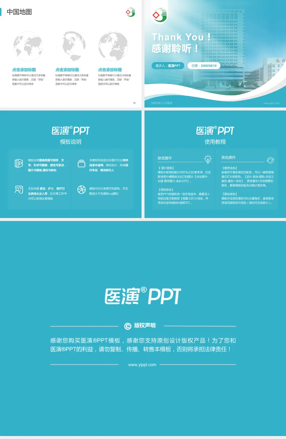 安阳市第三人民医院会议与研讨会PPT模板4:3格式幻灯片预览图6