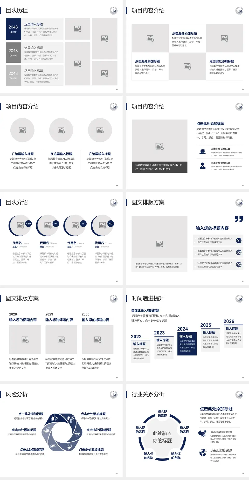 河南中医药大学第一附属医院人民路院区个人求职应聘简历PPT模板4:3格式幻灯片预览图3