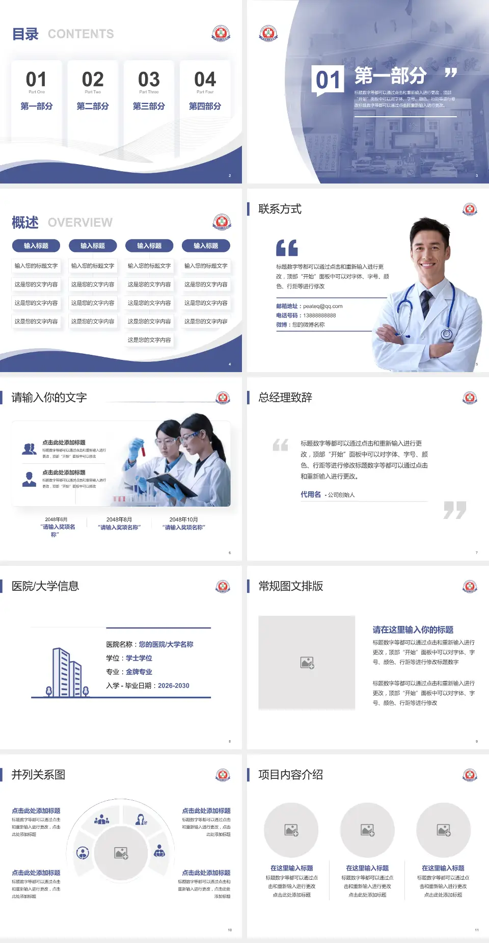 开封市人民医院会议与研讨会PPT模板4:3格式幻灯片预览图2