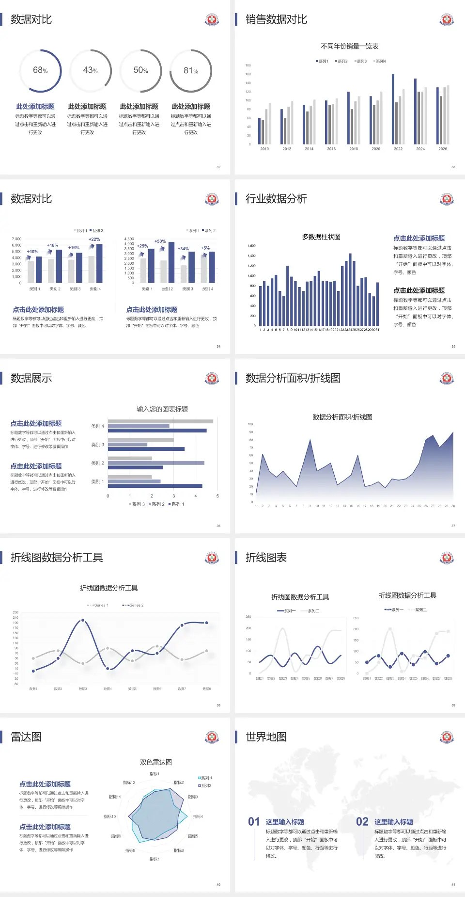 开封市人民医院会议与研讨会PPT模板4:3格式幻灯片预览图5