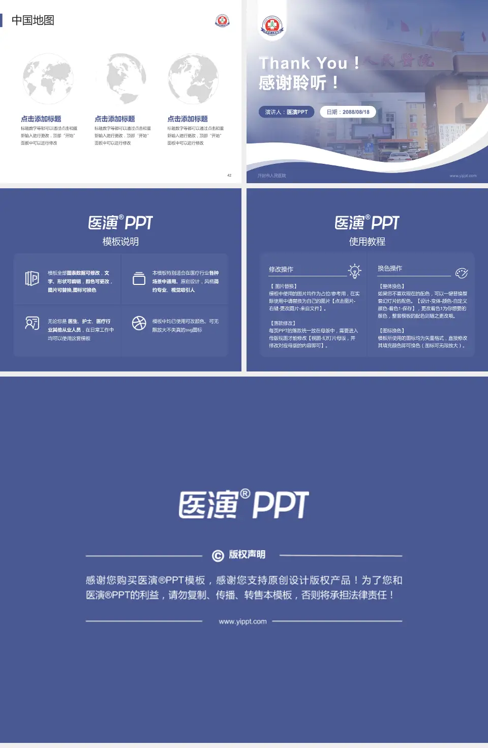 开封市人民医院会议与研讨会PPT模板4:3格式幻灯片预览图6