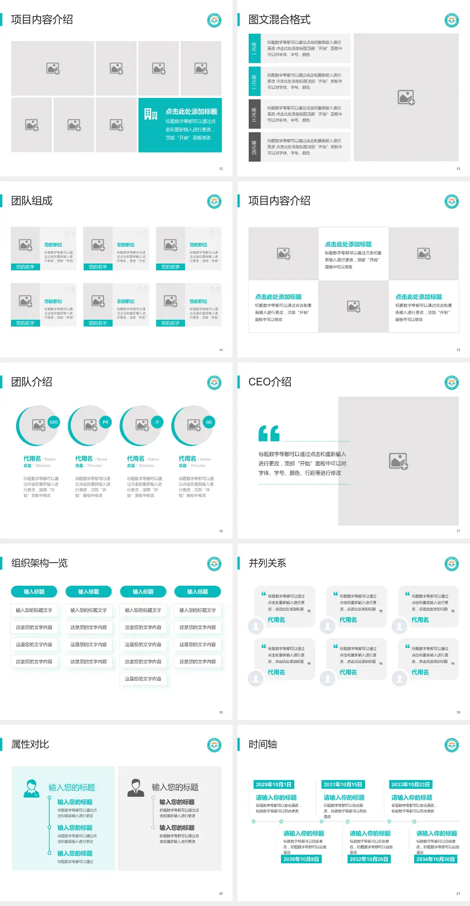 三门峡市中心医院患者教育与指导PPT模板4:3格式幻灯片预览图3