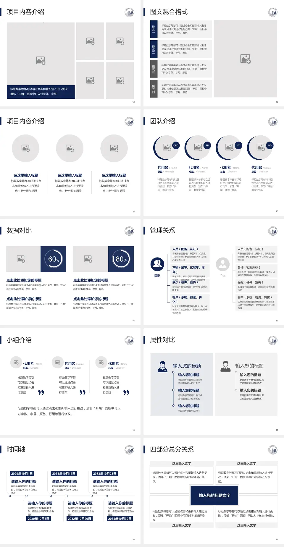 河南中医药大学第一附属医院东院区科室介绍与推广PPT模板4:3格式幻灯片预览图3