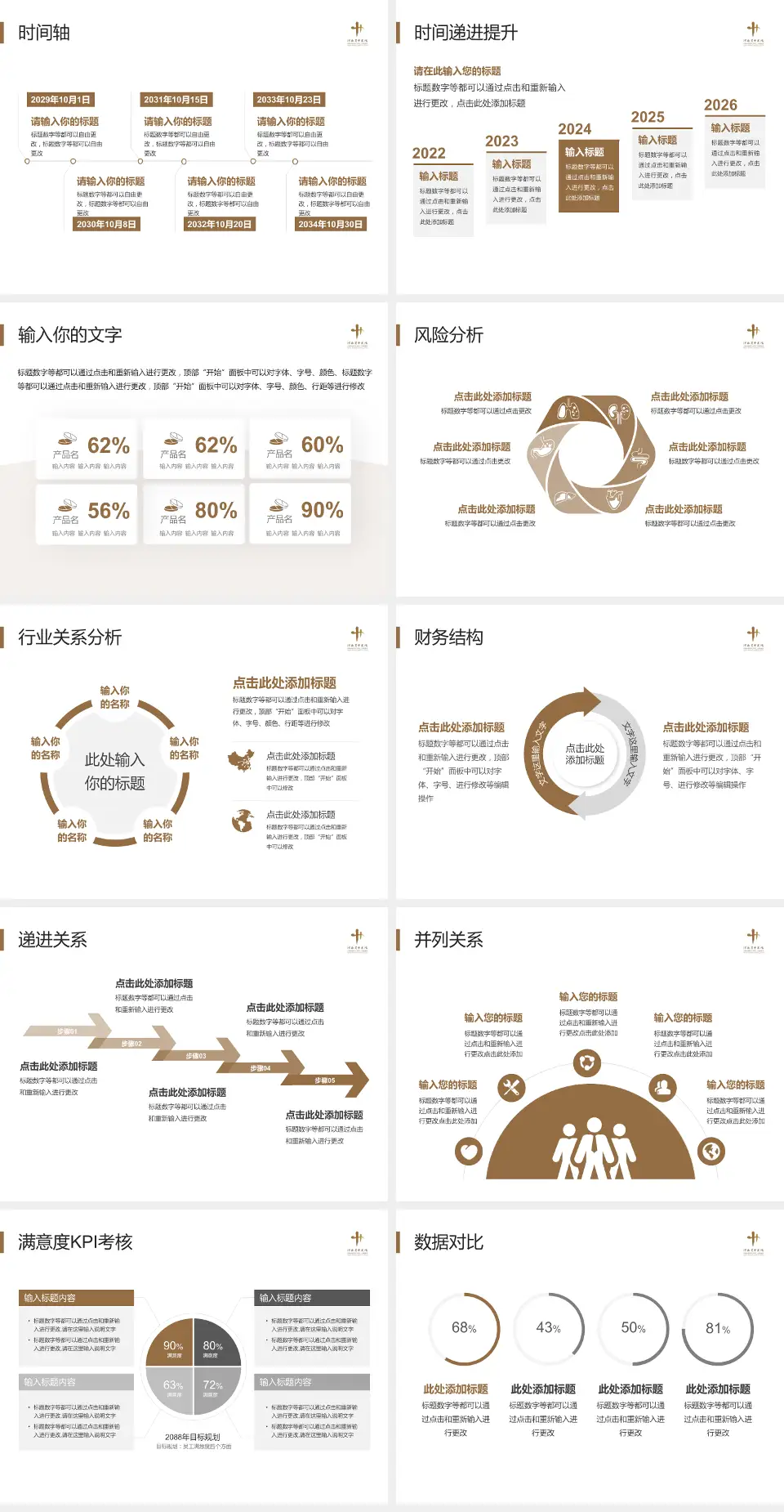 河南省中医院病例分享与讨论PPT模板4:3格式幻灯片预览图3
