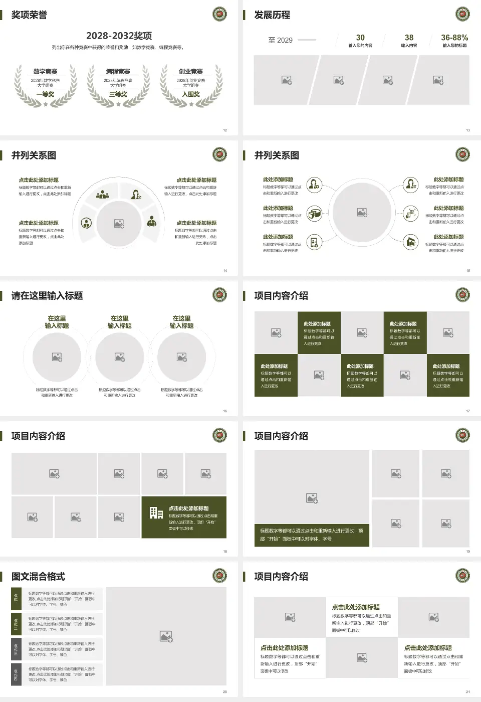 开封一五五医院护理专业职业生涯规划PPT模板16:9格式幻灯片预览图3