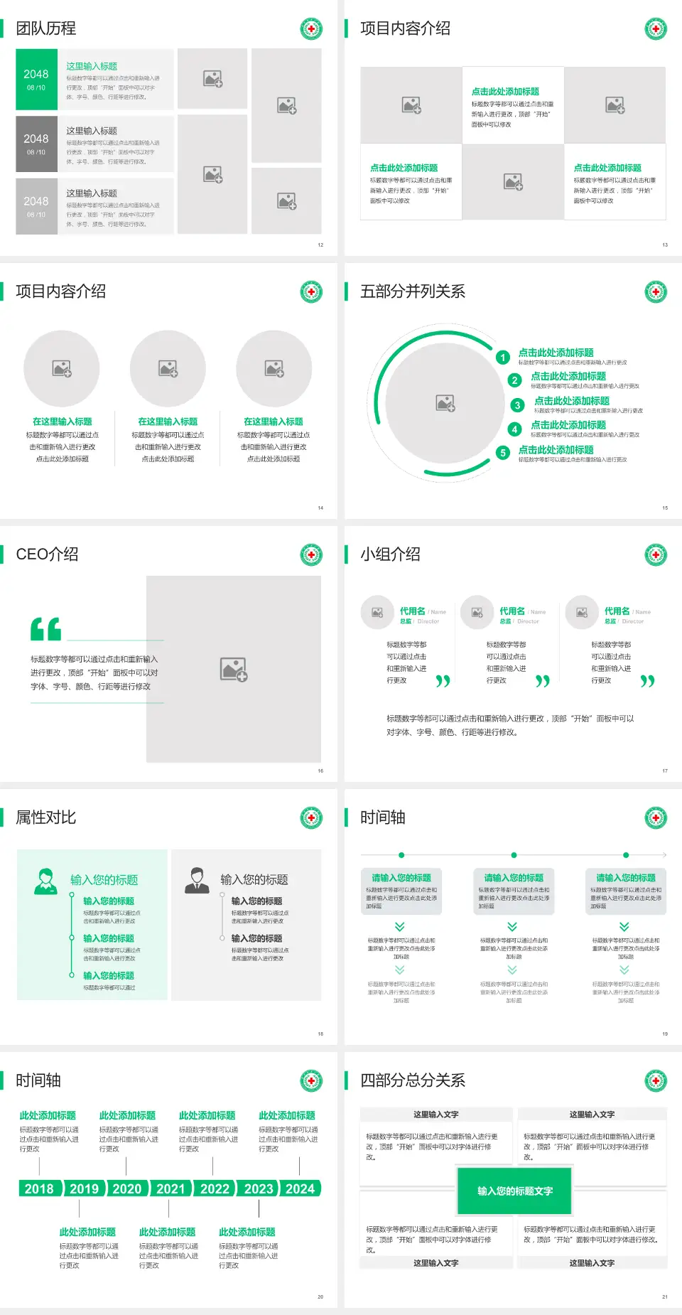 新乡市中心医院本部科研成果展示PPT模板4:3格式幻灯片预览图3