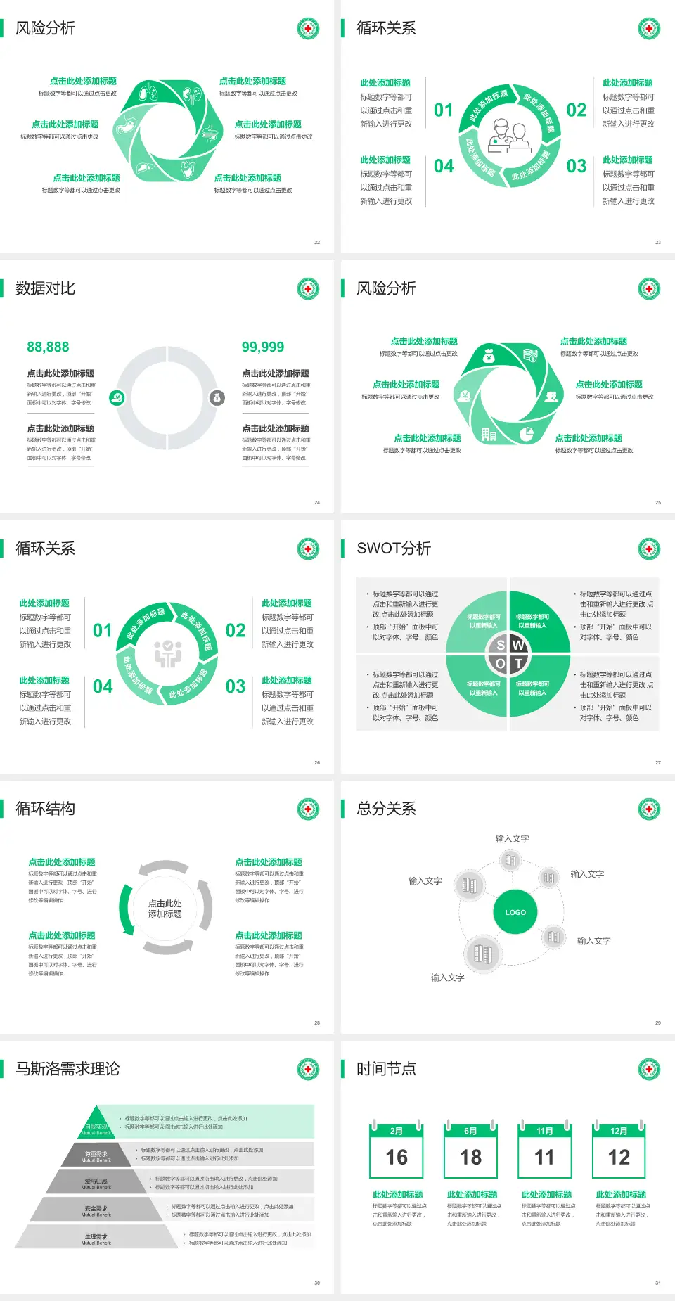 新乡市中心医院本部科研成果展示PPT模板4:3格式幻灯片预览图4