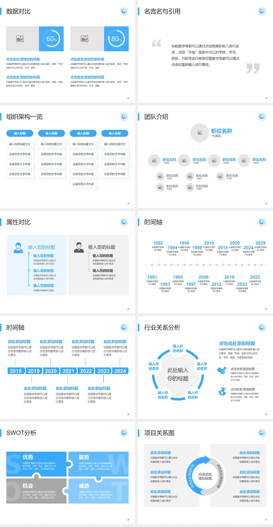安阳地区医院医院简介/日常通用PPT模板4:3格式幻灯片预览图4