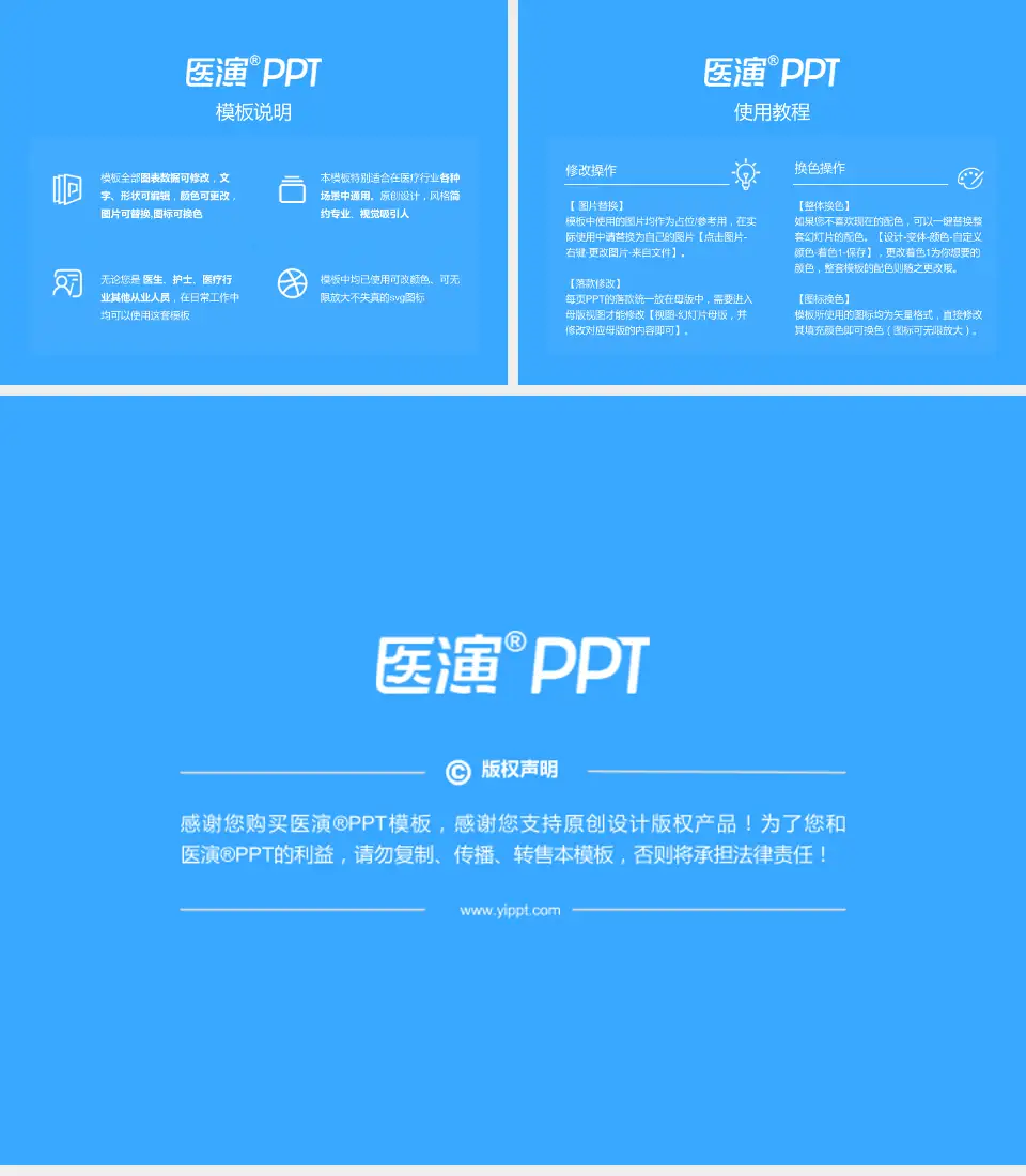 安阳地区医院医院简介/日常通用PPT模板4:3格式幻灯片预览图8