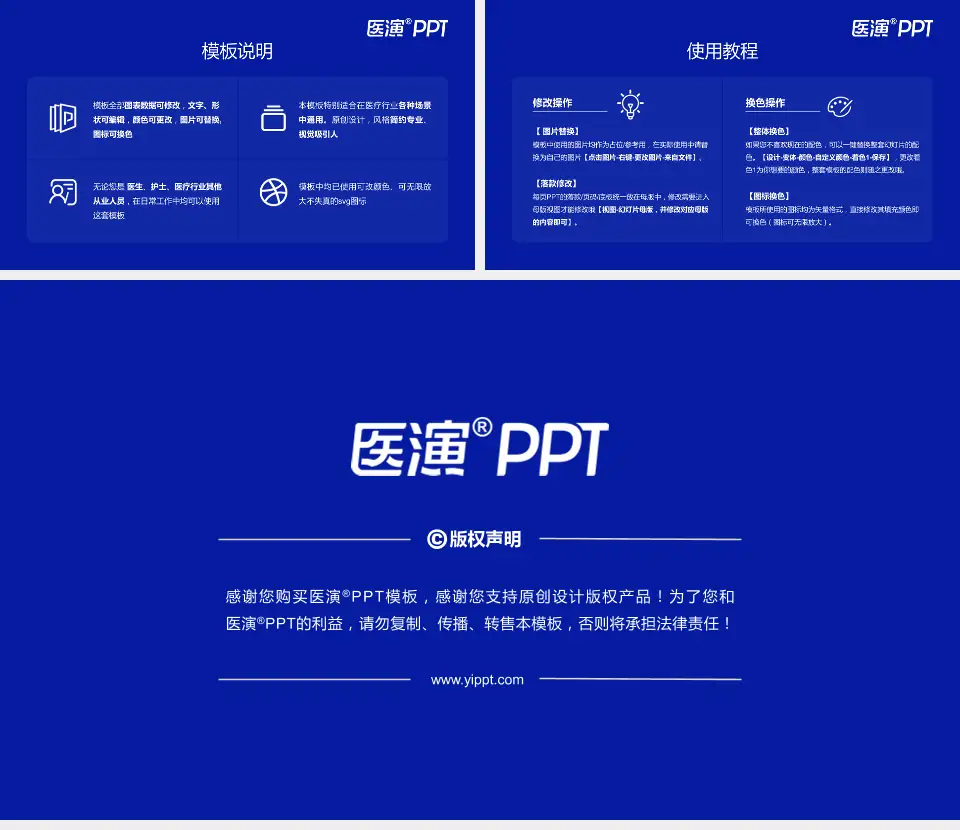 平顶山市第二人民医院医院简介/日常通用PPT模板16:9格式幻灯片预览图8