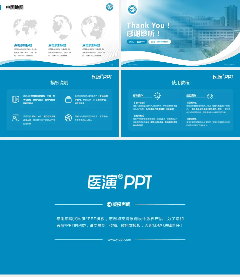 中牟县人民医院会议与研讨会PPT模板16:9格式幻灯片预览图6