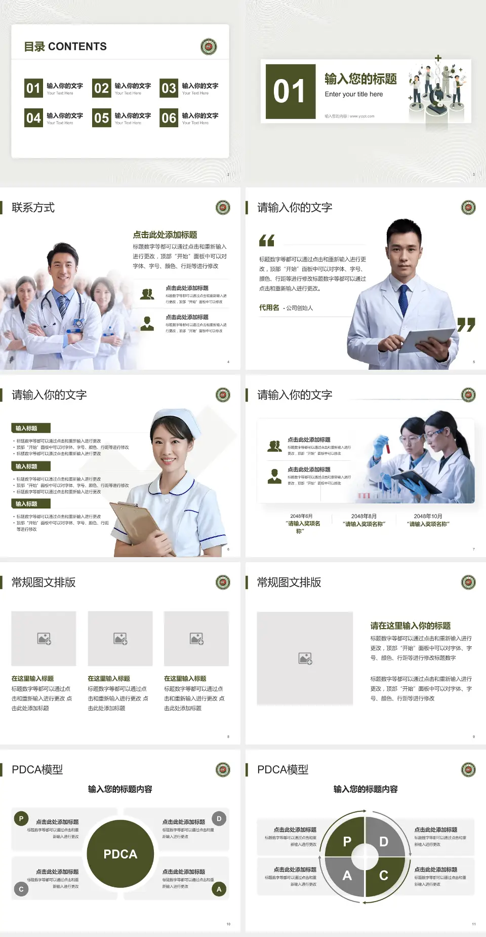 开封一五五医院品管圈PDCA演示专用PPT模板4:3格式幻灯片预览图2