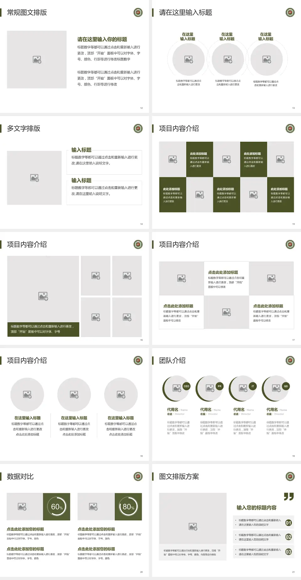 开封一五五医院品管圈PDCA演示专用PPT模板4:3格式幻灯片预览图3