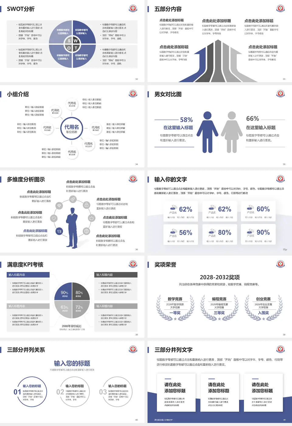 开封市人民医院医疗行业比赛专用PPT模板16:9格式幻灯片预览图5