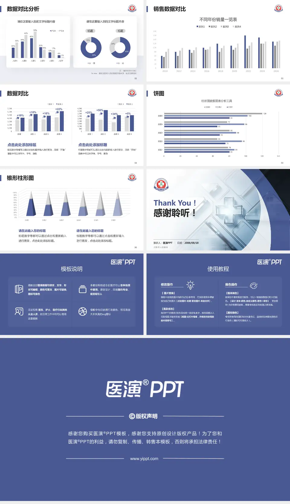 开封市人民医院医疗行业比赛专用PPT模板16:9格式幻灯片预览图7