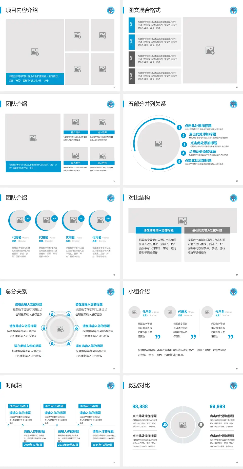 开封市儿童医院医疗知识普及PPT模板4:3格式幻灯片预览图3