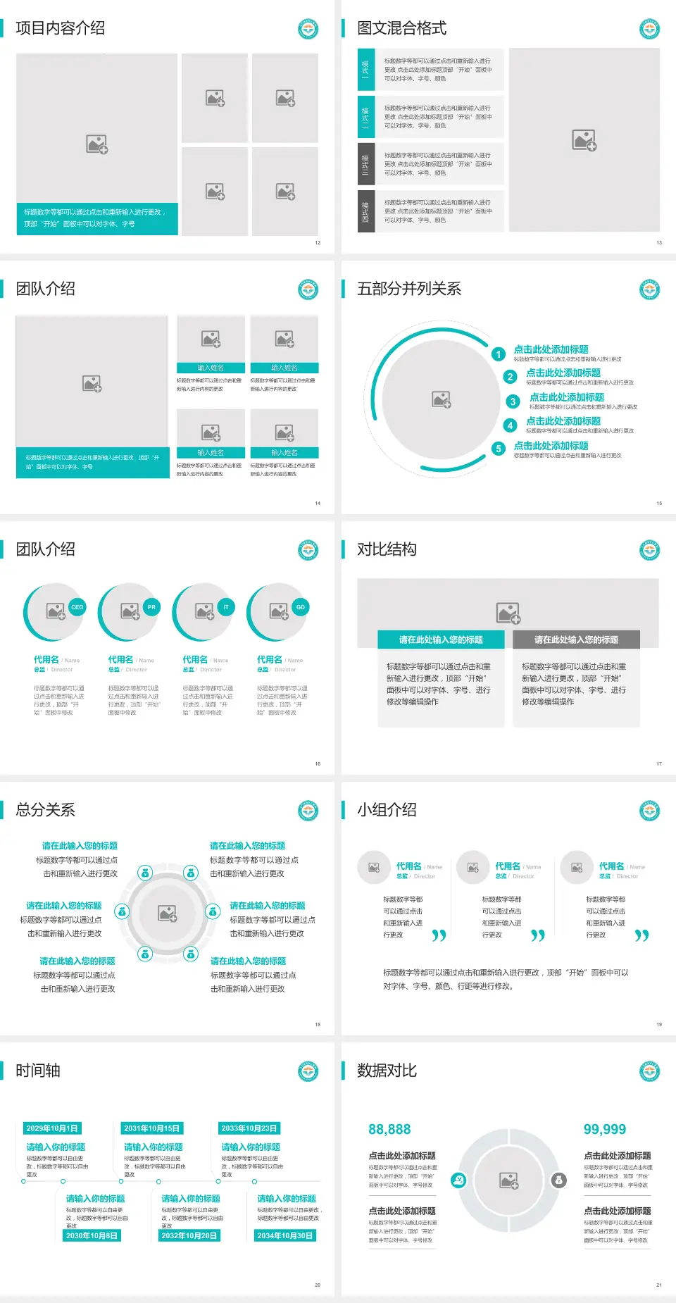 三门峡市中心医院医疗知识普及PPT模板4:3格式幻灯片预览图3