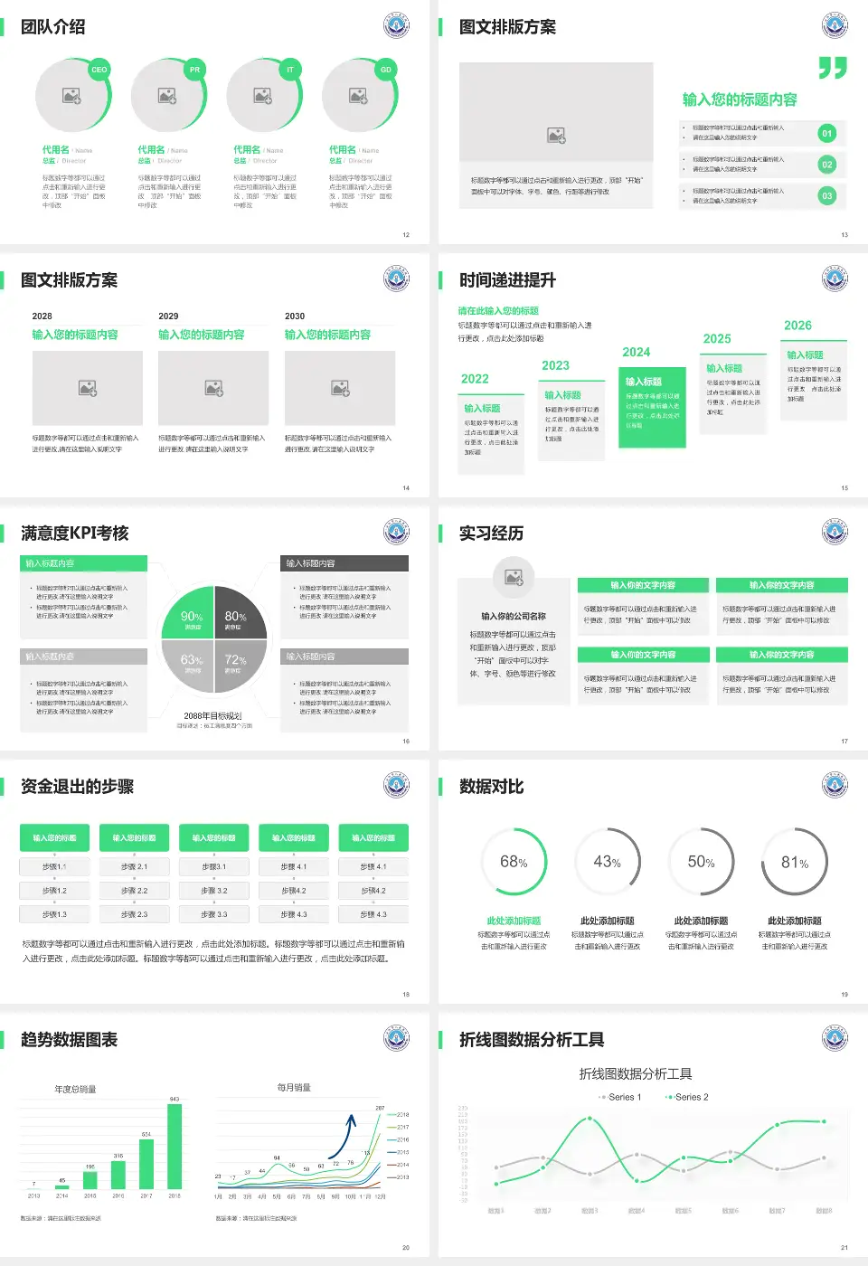 安阳市人民医院培训与教育PPT模板16:9格式幻灯片预览图3