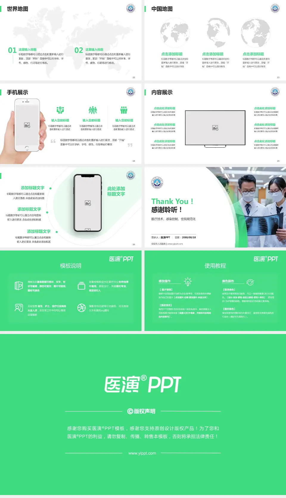 安阳市人民医院培训与教育PPT模板16:9格式幻灯片预览图4