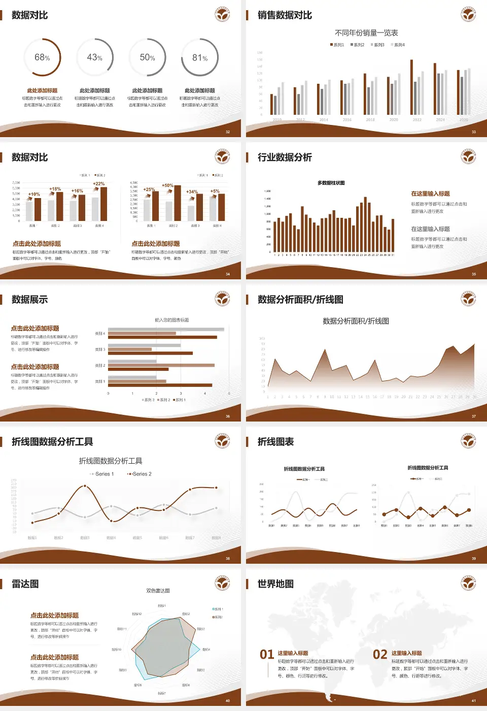 河南省中医药研究院附属医院会议与研讨会PPT模板16:9格式幻灯片预览图5