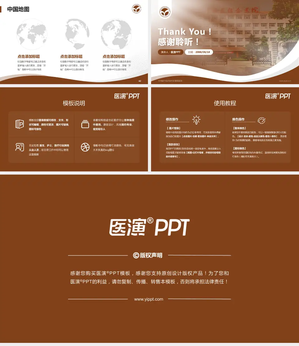 河南省中医药研究院附属医院会议与研讨会PPT模板16:9格式幻灯片预览图6