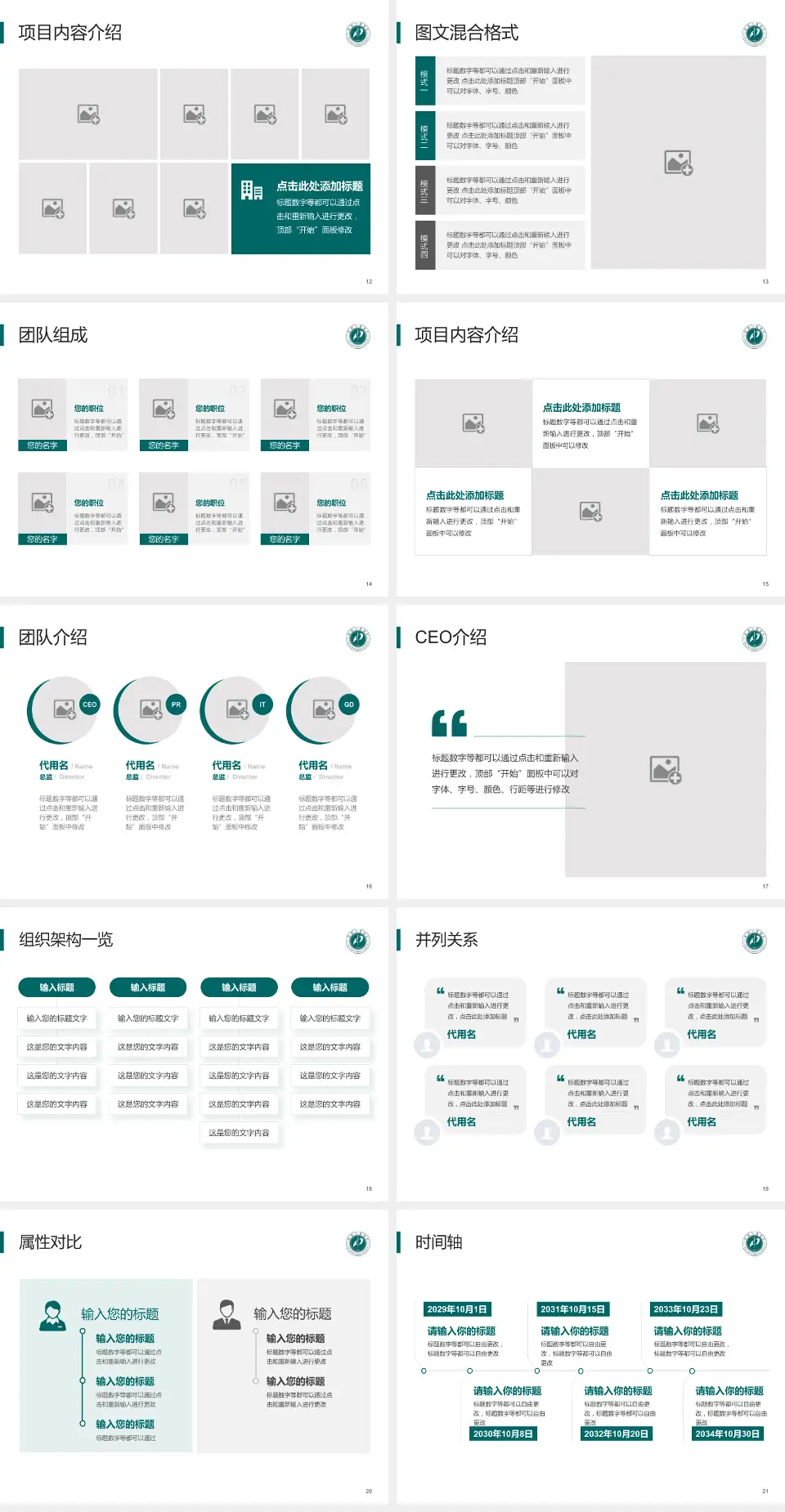 魏县中医医院患者教育与指导PPT模板4:3格式幻灯片预览图3