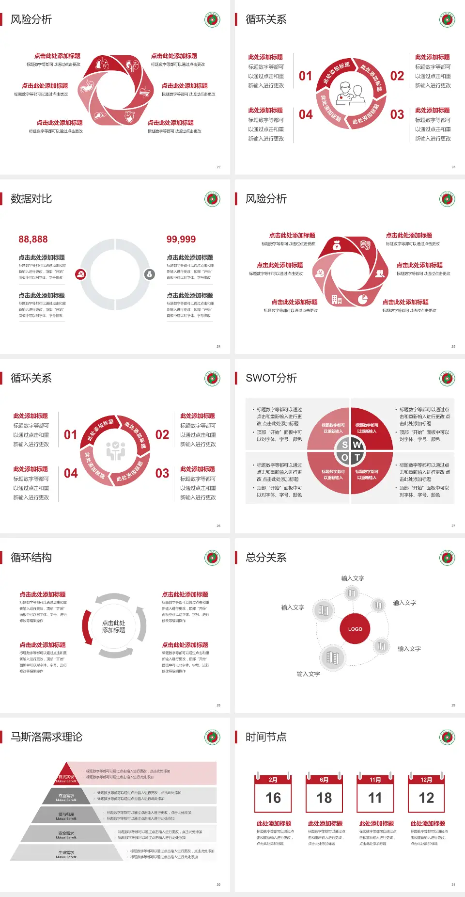商丘市中医院新院区科研成果展示PPT模板4:3格式幻灯片预览图4