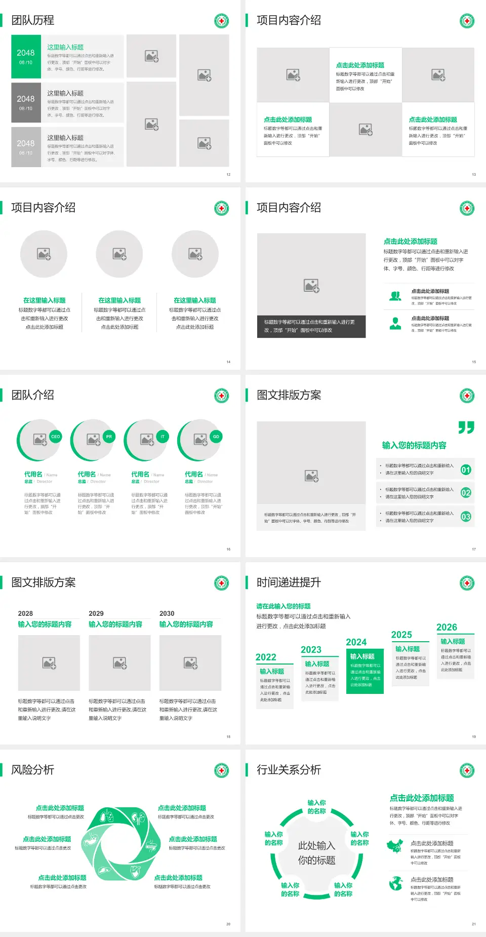 新乡市中心医院东院区个人求职应聘简历PPT模板4:3格式幻灯片预览图3