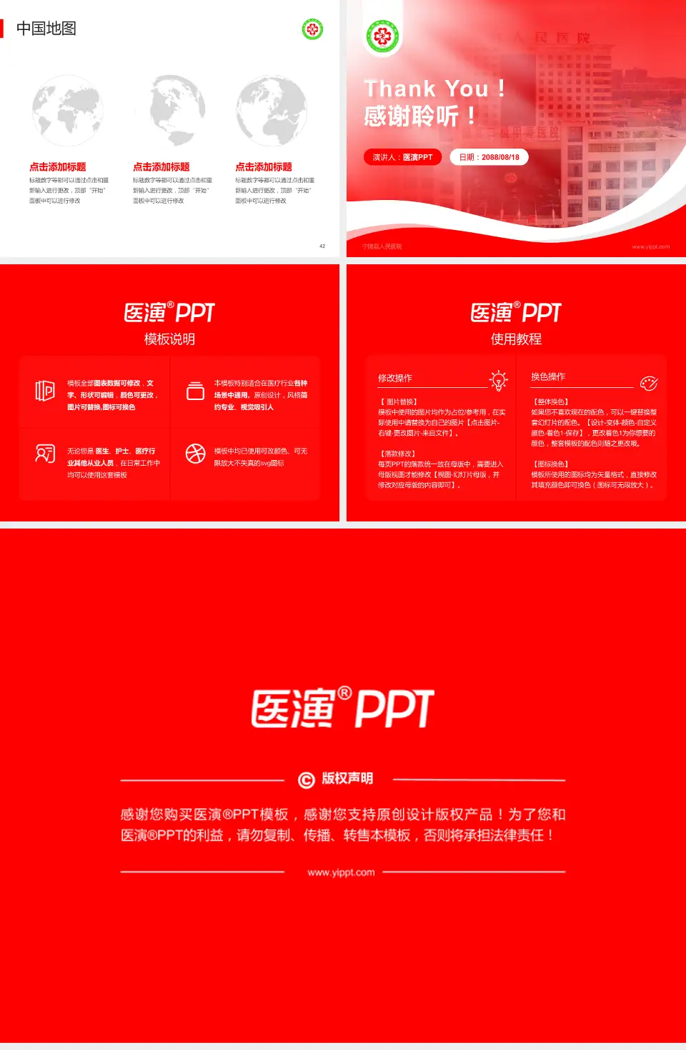 宁陵县人民医院会议与研讨会PPT模板4:3格式幻灯片预览图6