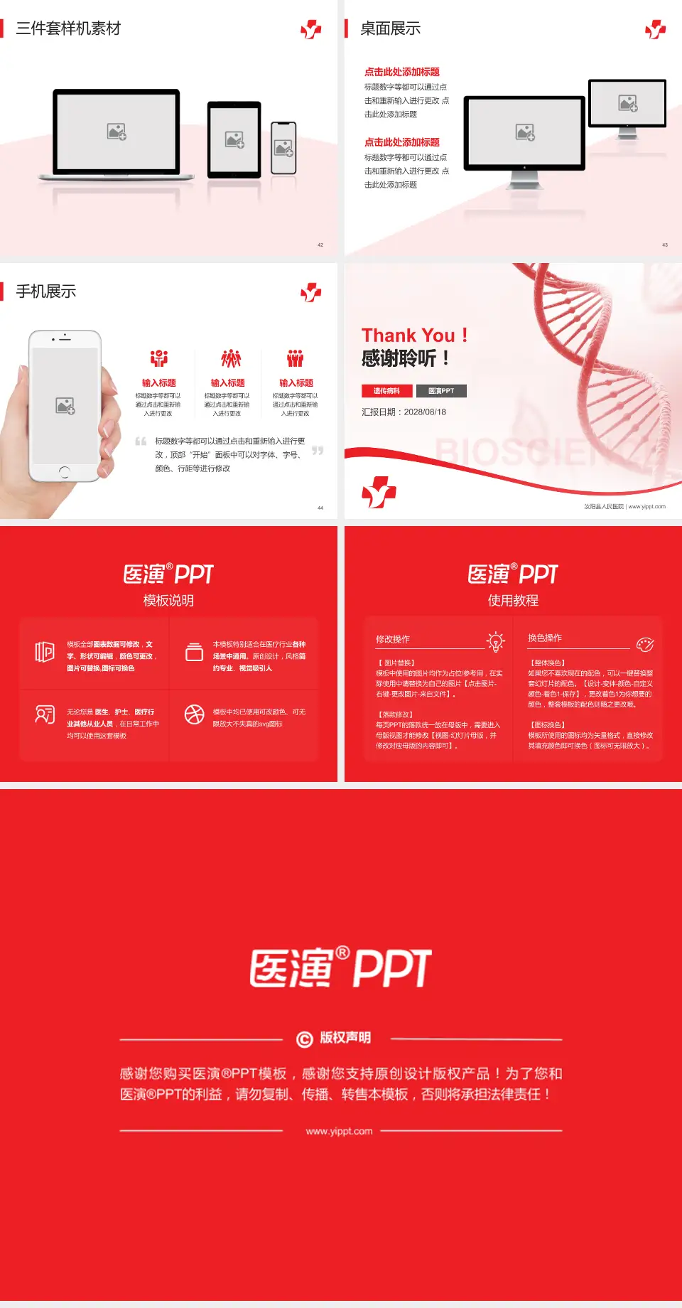 汝阳县人民医院项目申请与汇报PPT模板4:3格式幻灯片预览图6