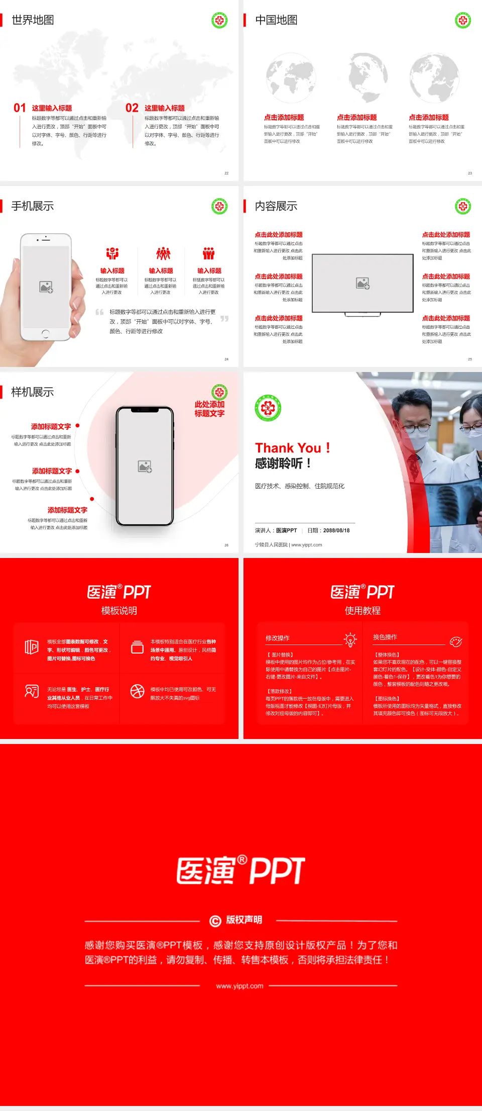 宁陵县人民医院培训与教育PPT模板4:3格式幻灯片预览图4