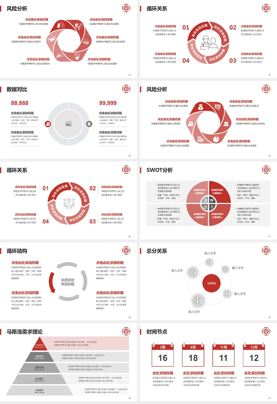 南阳市中心医院科研成果展示PPT模板16:9格式幻灯片预览图4