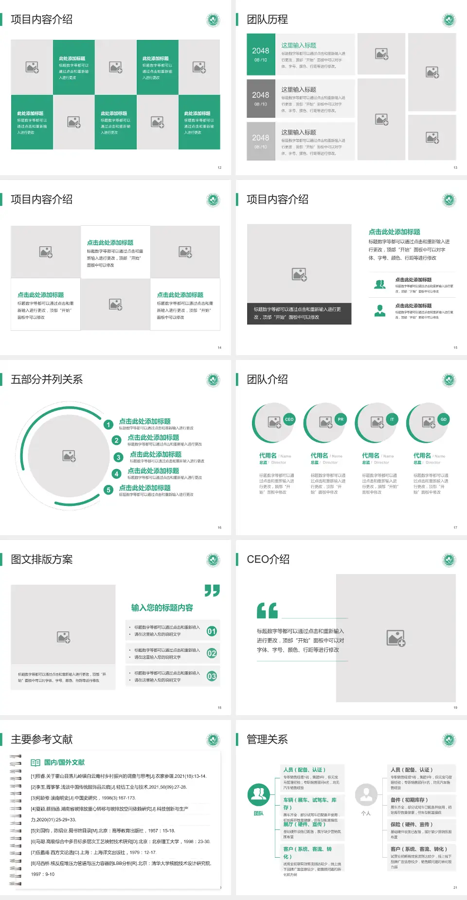 太康县人民医院医疗行业比赛专用PPT模板4:3格式幻灯片预览图3