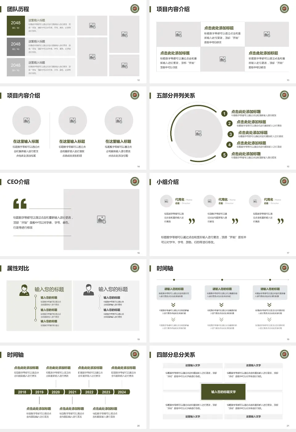 开封一五五医院新院区科研成果展示PPT模板16:9格式幻灯片预览图3