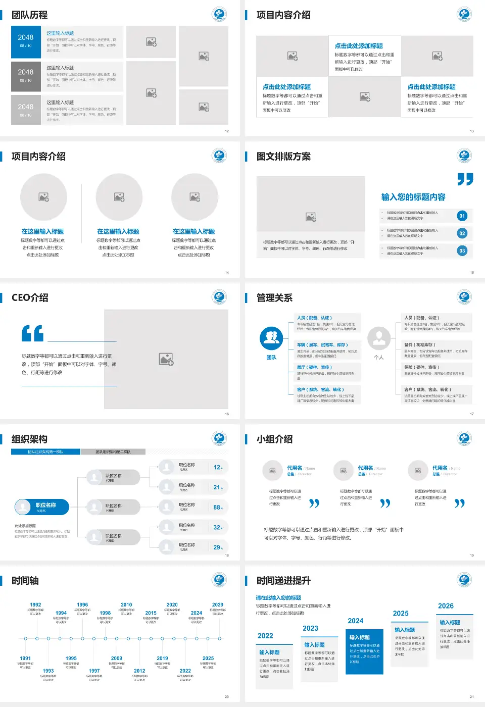 河南大学淮河医院医院管理报告PPT模板16:9格式幻灯片预览图3