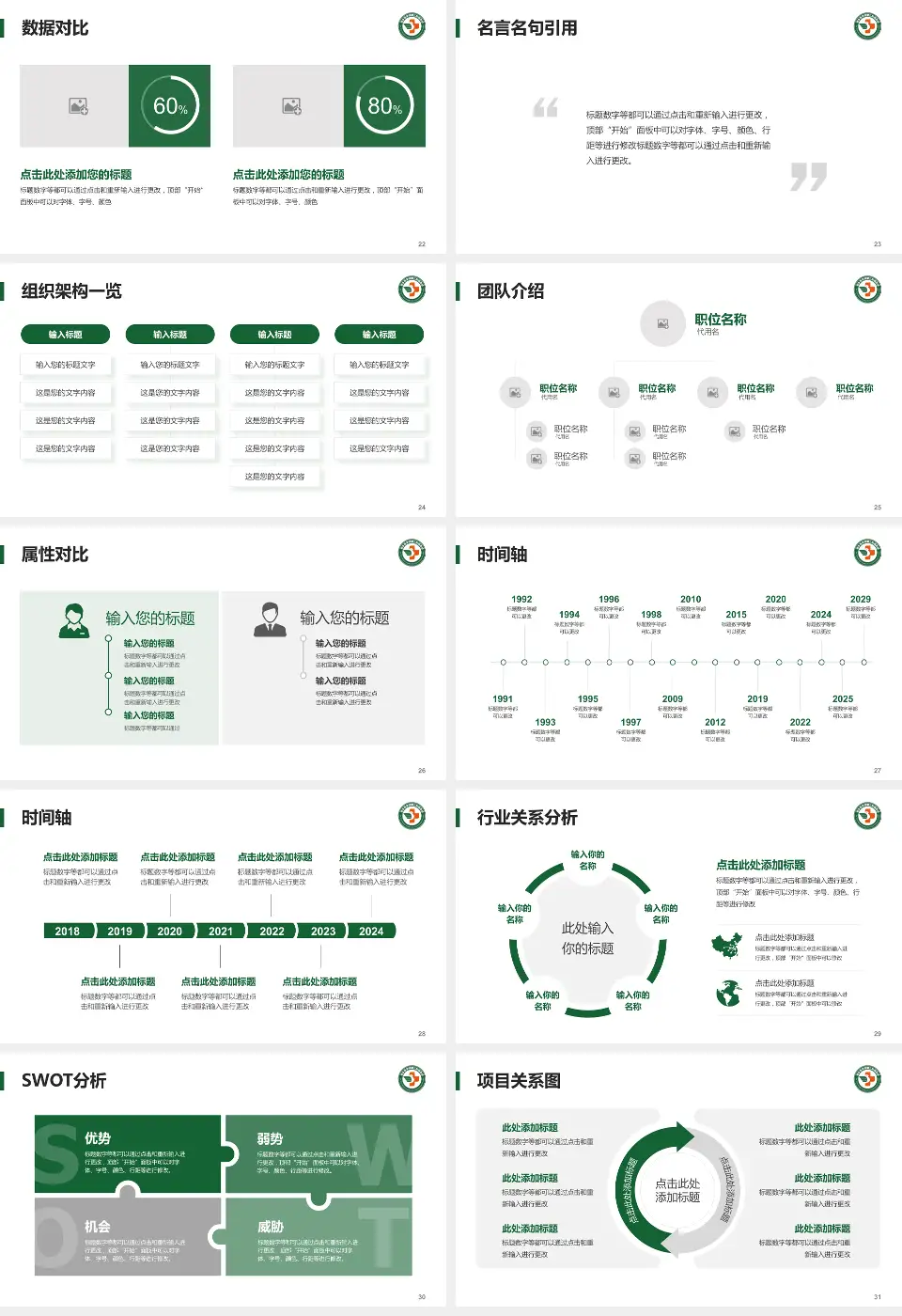 新乡医学院第三附属医院医院简介/日常通用PPT模板16:9格式幻灯片预览图4