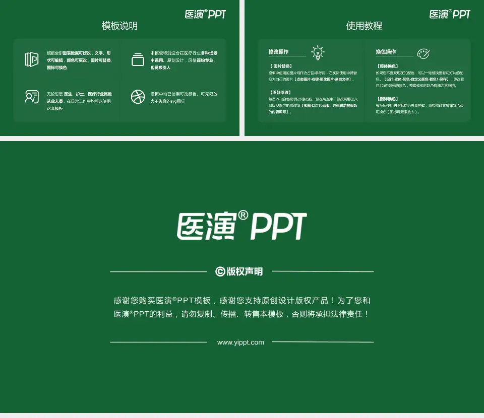 新乡医学院第三附属医院医院简介/日常通用PPT模板16:9格式幻灯片预览图8