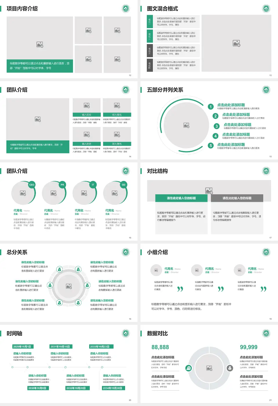 太康县人民医院医疗知识普及PPT模板16:9格式幻灯片预览图3