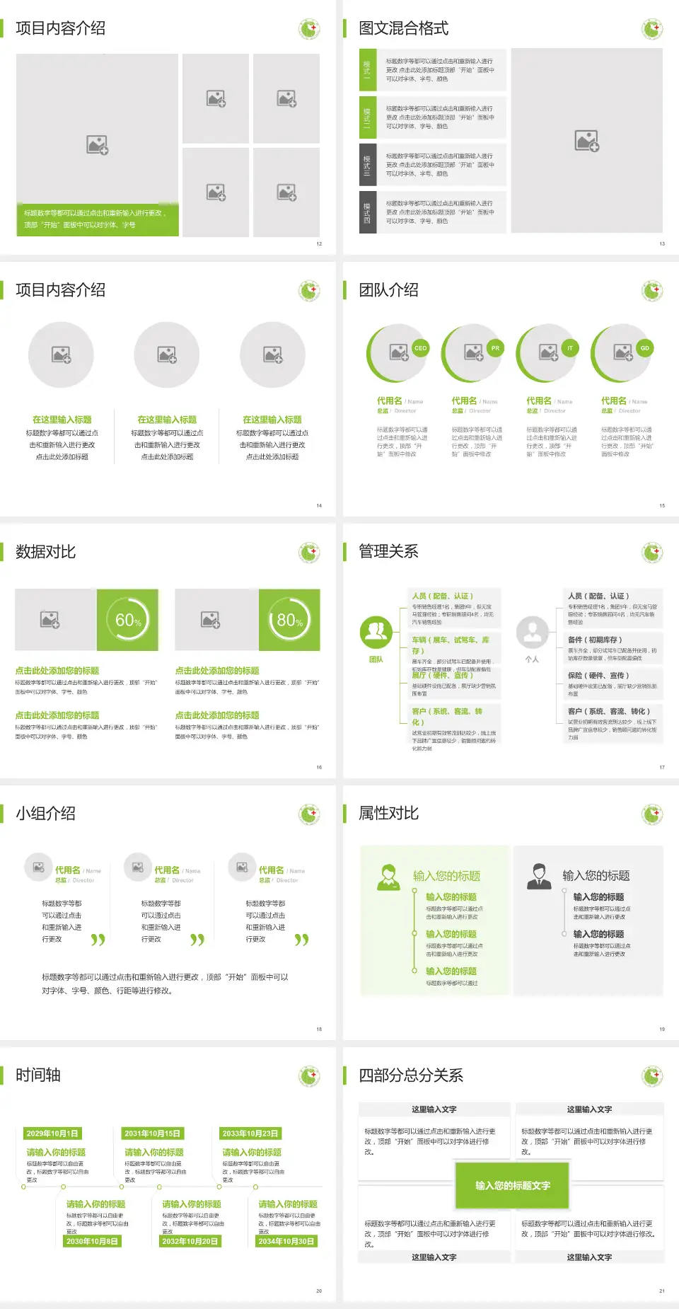安阳市第六人民医院科室介绍与推广PPT模板4:3格式幻灯片预览图3