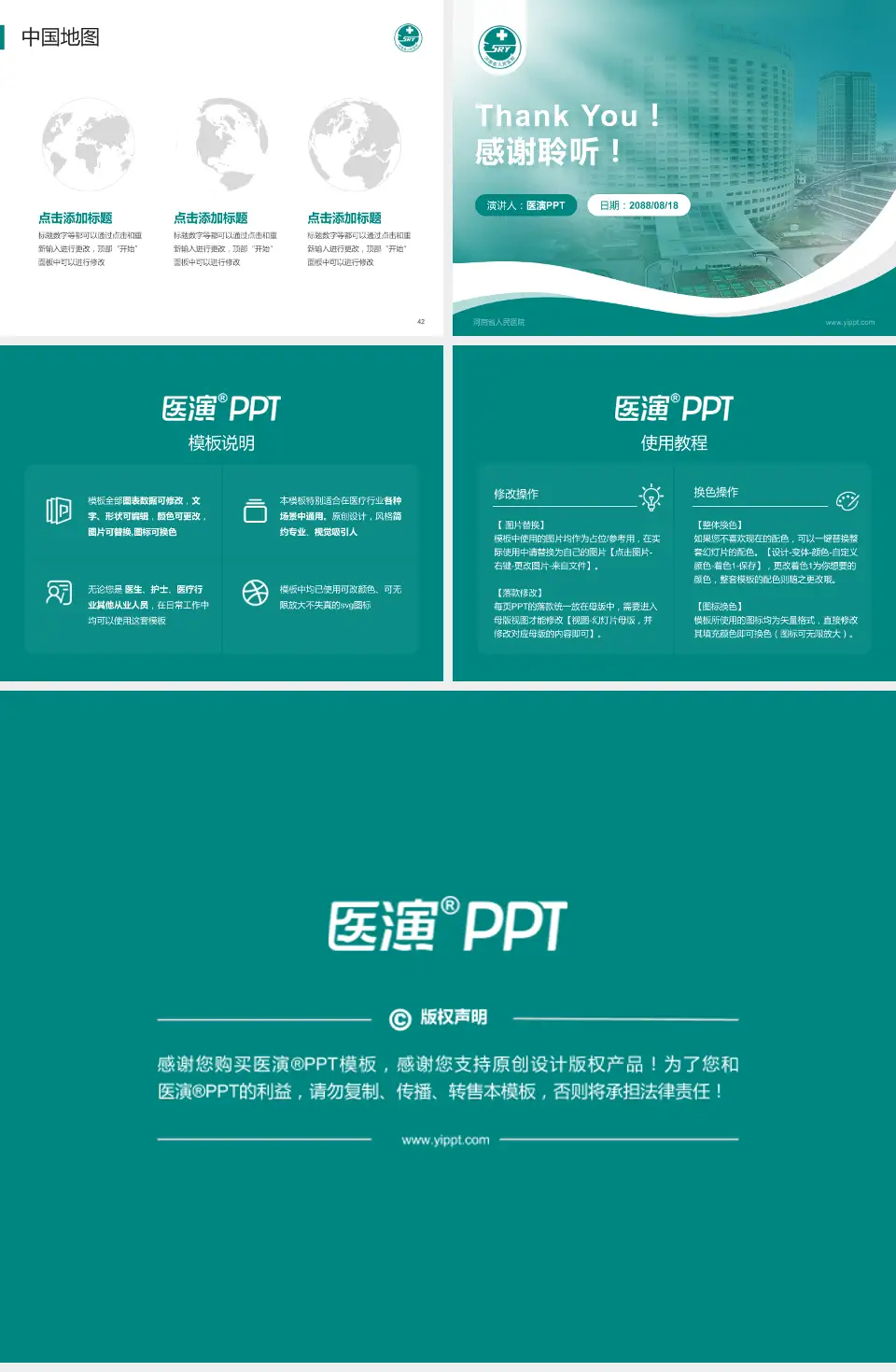 河南省人民医院会议与研讨会PPT模板4:3格式幻灯片预览图6