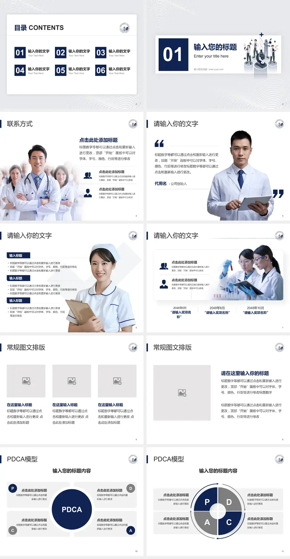 河南中医药大学第一附属医院东院区品管圈PDCA演示专用PPT模板4:3格式幻灯片预览图2