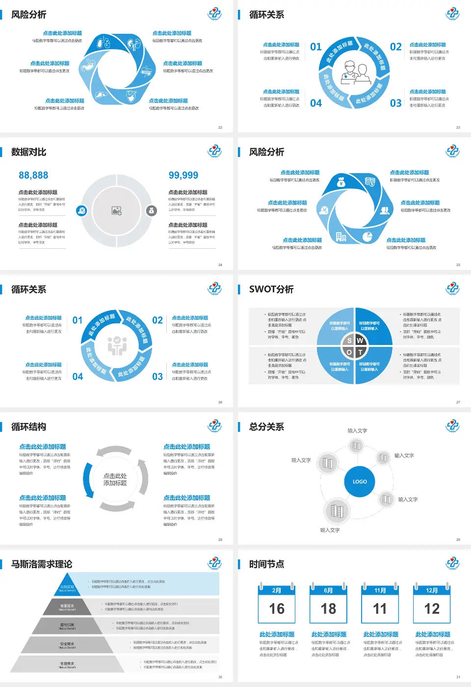 河南省第二人民医院科研成果展示PPT模板16:9格式幻灯片预览图4
