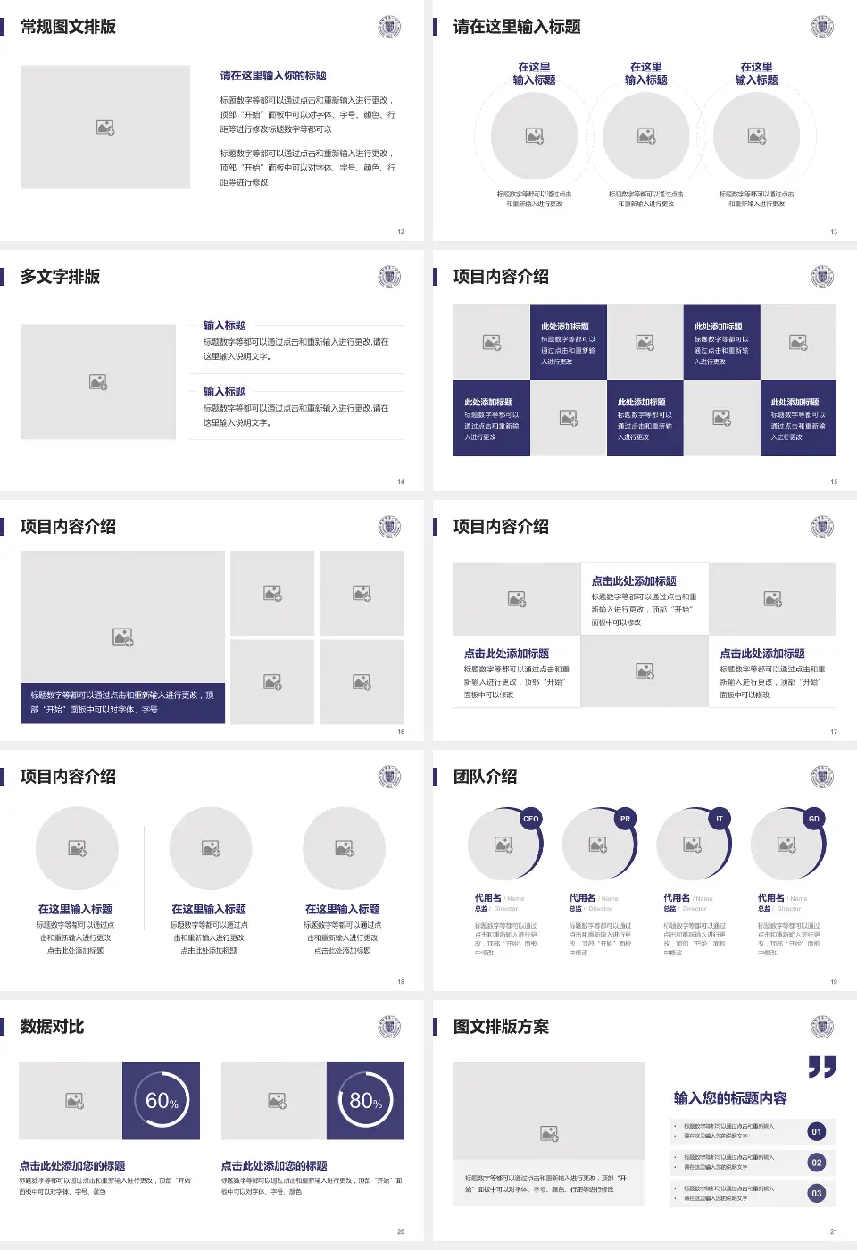 邯郸市第一医院品管圈PDCA演示专用PPT模板16:9格式幻灯片预览图3