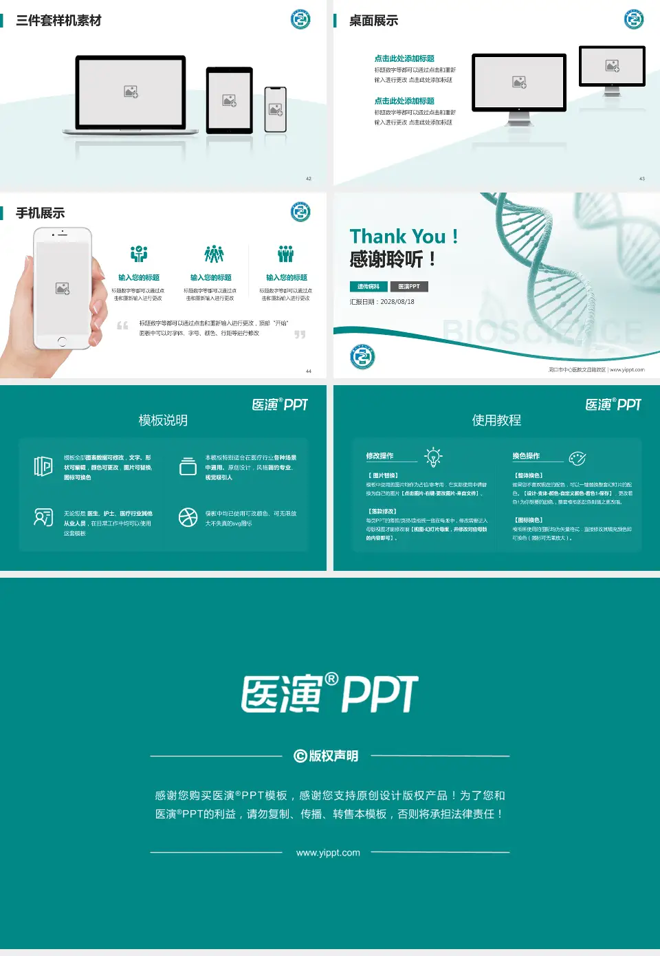 周口市中心医院文昌路院区项目申请与汇报PPT模板16:9格式幻灯片预览图6