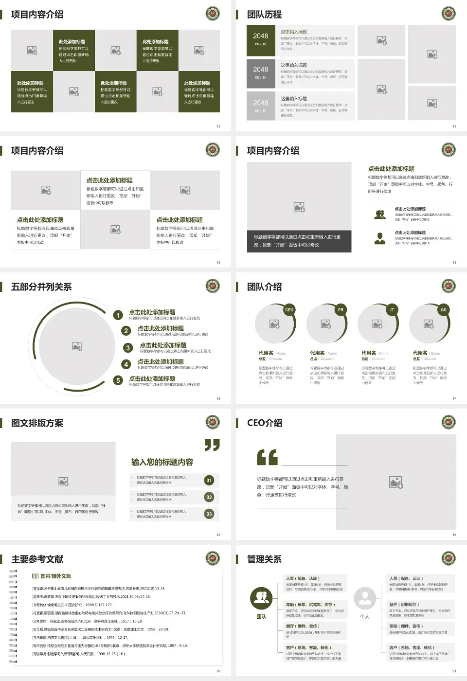 开封一五五医院新院区医疗行业比赛专用PPT模板16:9格式幻灯片预览图3