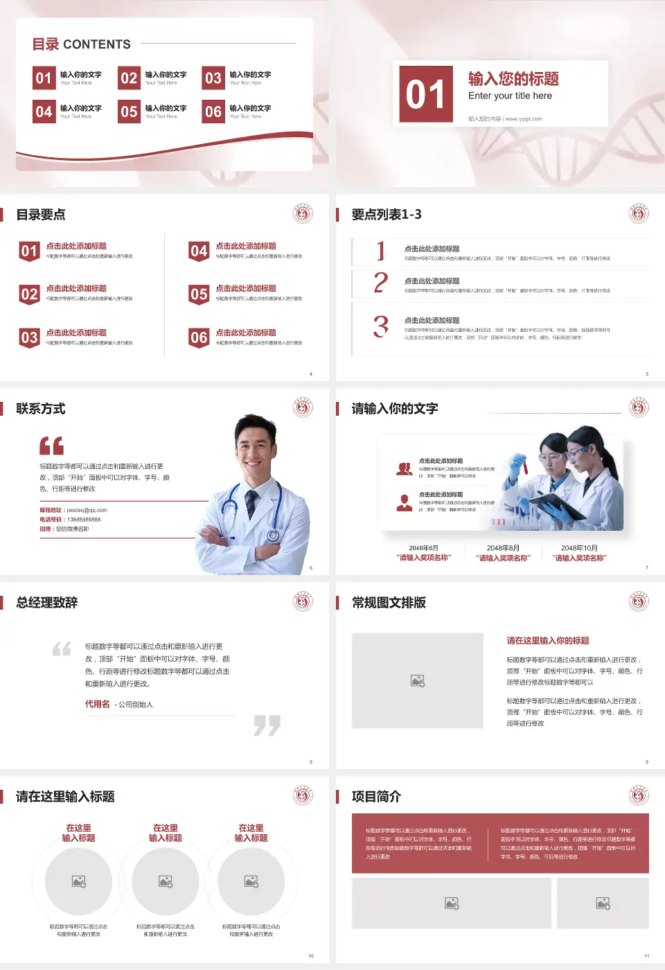 新密市中医院项目申请与汇报PPT模板16:9格式幻灯片预览图2