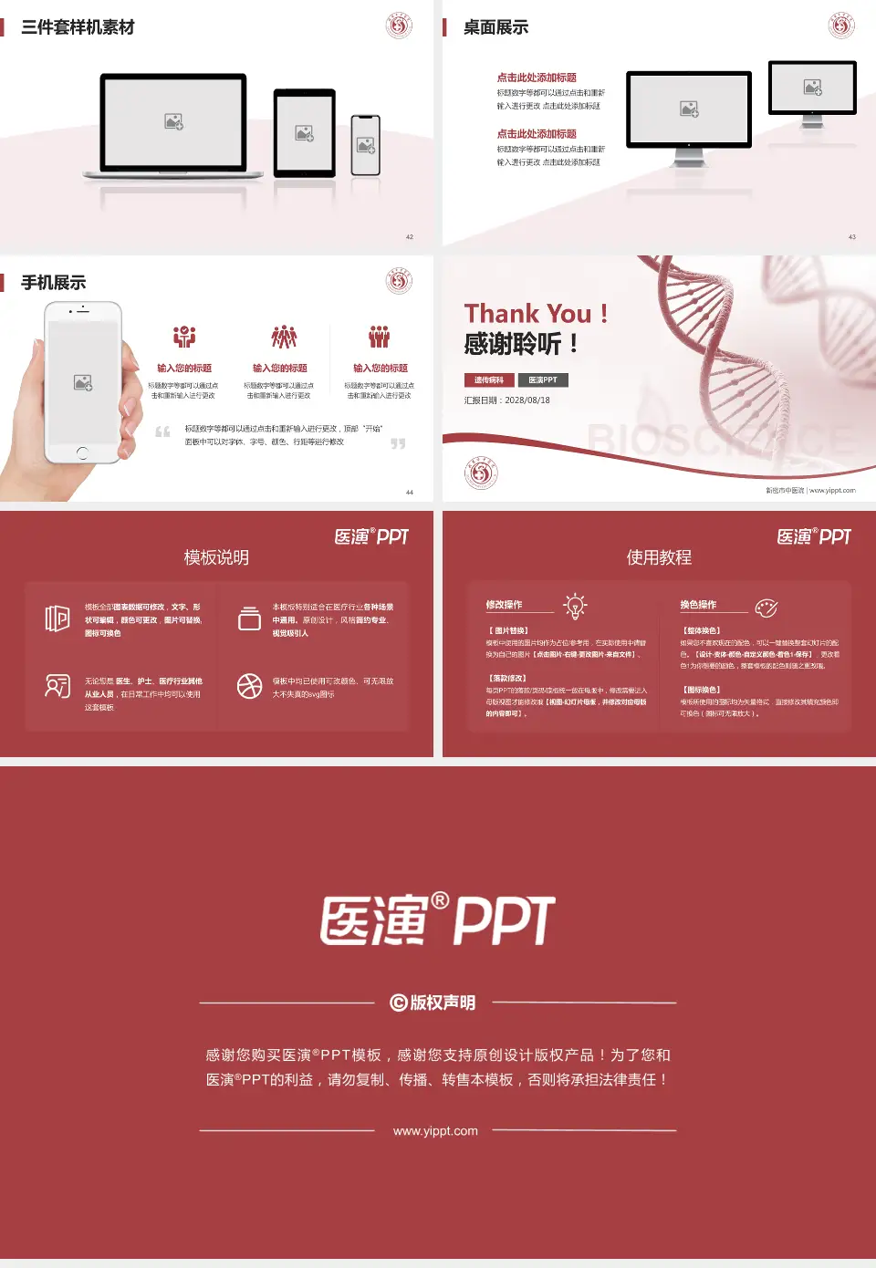 新密市中医院项目申请与汇报PPT模板16:9格式幻灯片预览图6